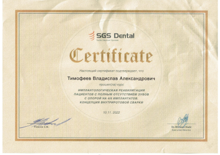 Сертификат